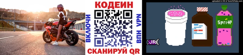 Кодеиновый сироп Lean напиток Lean (лин)  blacksprut ТОР  Афипский 
