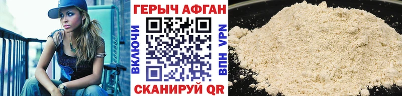 Героин хмурый  mega вход  Афипский  где можно купить наркотик 