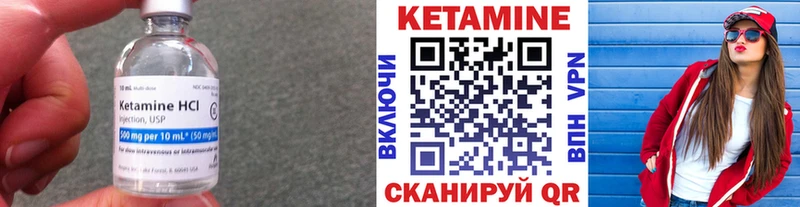 Кетамин ketamine Афипский
