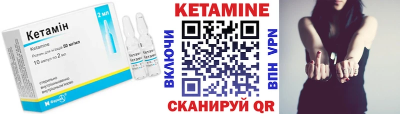 Кетамин ketamine Афипский