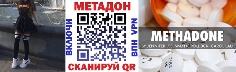 МЕТАДОН methadone где продают наркотики Афипский